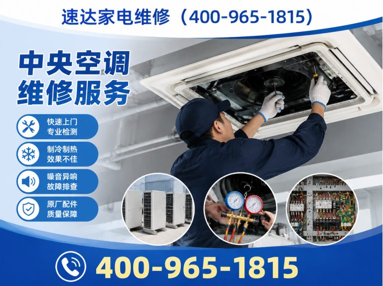 昆明中央空调维修展示图